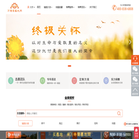 万寿菊墓地网_北京墓地价格_昌平墓地价格_北京周边墓地_万寿菊墓地网_