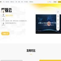 武器云 - crm外呼系统，app官网下载！企业拓客大数据电销利器