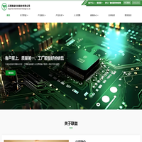 联益科技股份 | 全球领先的印制电路板制造商
