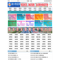 衡水物流网,衡水物流信息网,衡水物流公司,衡水货运专线,衡水专线运输车辆
