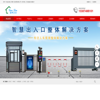 长沙国林门控设备有限公司--官方网站-智能门禁考勤-智能停车收费系统-智能升降柱路障设备
