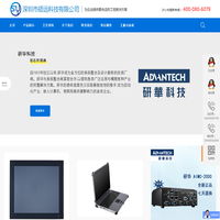 深圳研祥工控机品牌代理-深圳研华工控机报价-型号-硕远科技有限公司