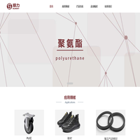 广州顺力聚氨酯科技有限公司