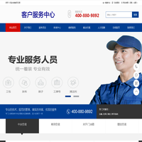 美的空调售后服务电话24小时官网-美的热水器售后服务官网-美的冰箱售后服务电话-美的空调官网