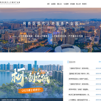 柯桥区现代人才服务产业园