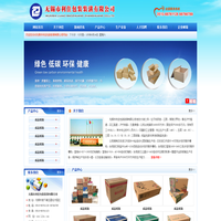无锡市利佳包装装潢有限公司