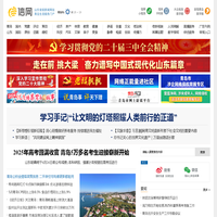 信网-青岛生活服务新闻网站