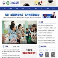 中国禁毒网