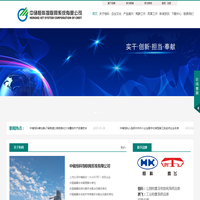 中储恒科物联网系统有限公司