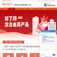 一网通_一网通企业会员_一站式解决企业网络营销推广需求-搜了网