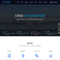 十堰网站建设_seo优化推广_网络营销策划_十堰微信营销_微信小程序开发_十堰万孚科技