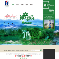 贵州遵义华源医药保健品有限公司