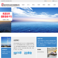 常州天山重工机械有限公司