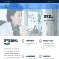 风湿骨病网 风湿患者的网上家园