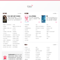 粉瓣儿文学网 - 言情小说阅读_免费完本小说排行榜 - www.fenbaner.com