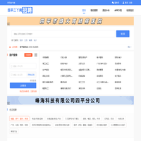 【四平二丫网招聘】 四平招聘,四平人才网,四平招聘信息查询