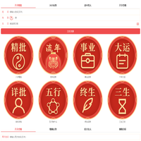 八字排运怎么排 婚姻状况_八字算命_生辰八字算命_生辰八字查询_免费周易八字算命网