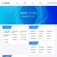 河北资质代办,河北建筑资质代办--河北资质网
