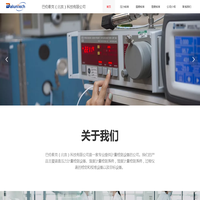 巴伦泰克(北京)科技有限公司
