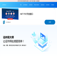 证件照大师 - 让证件照处理更简单