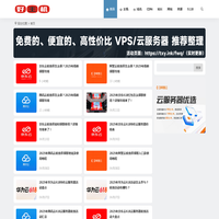 好主机 - 免费主机_香港VPS_美国服务器_域名优惠码