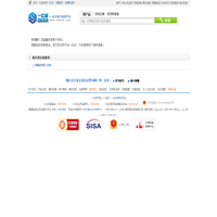 很抱歉，您查看的企业不存在，可能已被暂停服务！