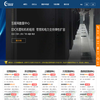 互联互通-IDC托管-SD-WAN服务-专业的算网基础服务提供商