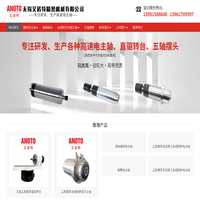 高速电主轴|主轴维修|小型主轴|磨削电主轴|无锡艾诺特精密机械有限公司