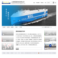 上海荣辰国际物流有限公司