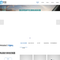 武汉熠盛汽车技术有限公司_电动助力转向总成_电动助力转向控制器_电子水泵_房车风扇控制器总成_5G基站电调天线