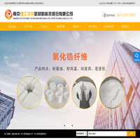 氧化锆纤维_1800度高温退火炉_1800度高温烧结炉-南京理工宇龙新材料股份有限公司