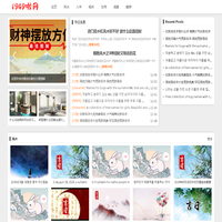 风水八卦算命与十二生肖解读_1949啦网