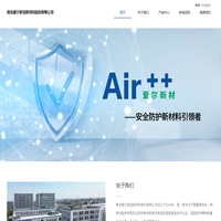聚脲_爱尔新材_喷涂聚脲防水涂料_单组份手工聚脲_水性阻尼涂料_阻尼浆_阻燃防爆防火涂料_青岛爱尔家佳新材料_特种防护新材料_工业_汽车_聚脲材料生产厂家