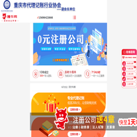 重庆公司注册,重庆财税代理,重庆商标注册 - 重庆慢牛网工商咨询有限公司手机官方网站