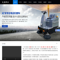 【洗地机】手推式洗地机|驾驶式洗地机|全自动洗地机|刷地机|擦地机|拖地机|洗地机工厂直销-洗地机厂家