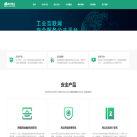 神州网云信息技术（江苏)有限公司、全流量高级威胁检测、APT攻击检测、云安全、安全大数据、内网资产探测管理、主动防御、被动防御