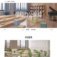 学校办公家具-北京学校家具十大品牌-京泰学校家具集团