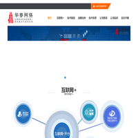 陕西华春网络科技股份有限公司