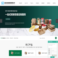 纸杯批发_石家庄纸杯_石家庄纸杯定做-石家庄佳诚纸制容器有限公司