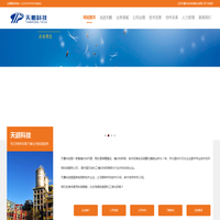 天鹏科技
