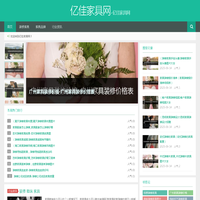 亿佳家具网