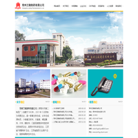 常州兰陵制药有限公司-综合性制药企业