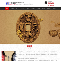 十義收藏文化（北京）有限公司,十義,全国通用粮票,军用粮票,粮票收藏,粮票,十義收藏