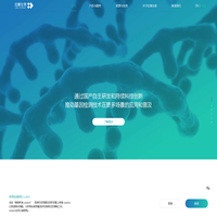 拉索生物|固相基因芯片