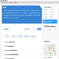 七里甸街道政务服务网