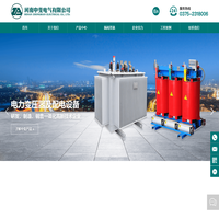 河南箱式变电站生产厂家-提供干式变压器,公用环网箱定制与批发-河南中变电气有限公司