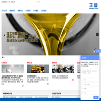 正迪润滑科技（广州）有限公司
