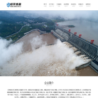 江西恒荣水利工程有限公司