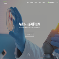 广州常青藤化妆品有限公司_国内知名美容护肤化妆品和功效化妆品专业生产企业