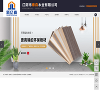 新亿嘉家具板_实木多层板_生态板批发-江阴市泰森木业有限公司